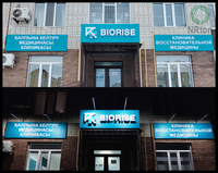 Наружная реклама (изготовление, монтаж). - Изображение #4, Объявление #1751367