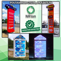 Рекламная стела, пилон, указатель - Изображение #1, Объявление #1751383