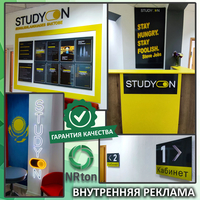 Внутренняя реклама (изготовление, монтаж) - Изображение #1, Объявление #1751369