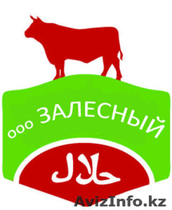 Мясо КРС халяль от производителя - Изображение #1, Объявление #802083
