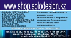 Купить , Жалюзи ,  ролл-шторы , рольставни.