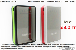 Power Bank - портативные аккумуляторы для телефонов и планшетов - Изображение #4, Объявление #960389