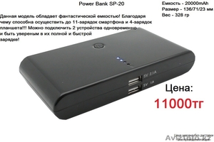 Power Bank - портативные аккумуляторы для телефонов и планшетов - Изображение #8, Объявление #960389