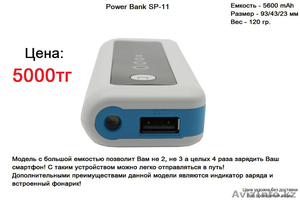 Power Bank - портативные аккумуляторы для телефонов и планшетов - Изображение #3, Объявление #960389