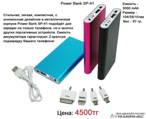 Power Bank - портативные аккумуляторы для телефонов и планшетов - Изображение #2, Объявление #960389
