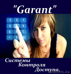 Системы контроля доступа И.П."Garant"Актюбинск - Изображение #1, Объявление #969887