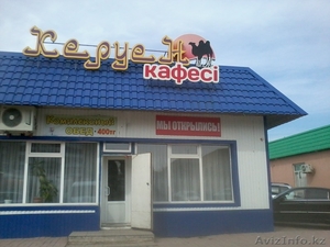 Срочно продам, кафе на самарской трассе в Уральске - Изображение #1, Объявление #1146631