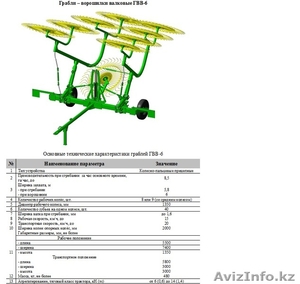 Грабли ворошилки ГВВ 6 