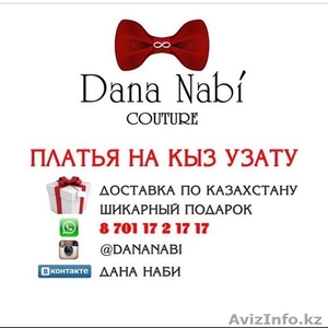 Свадебные платья в национальном стиле от Dana Nabi - Изображение #3, Объявление #1261566