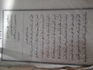 продажа старинной книги на арабском языке,Коран. - Изображение #1, Объявление #1264639