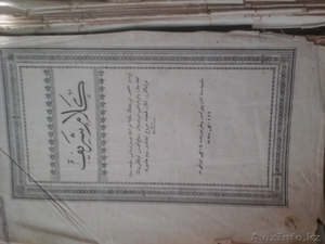 продажа старинной книги на арабском языке,Коран. - Изображение #2, Объявление #1264639