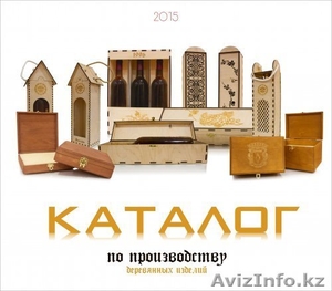 Изделия из дерева (фанеры) от производителя