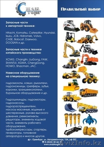 запчасти на спецтехнику(гидронасосы моторы )