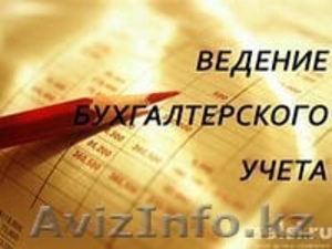 Бухгалтерские услуги от Reach Partners