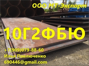 Лист 10Г2ФБЮ 8мм 50мм