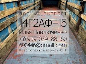 Лист 14Г2АФ ГОСТ 19281-89 для Ответственных конструкций