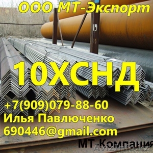 Уголок 10ХСНД равнополочный ГОСТ 6713-91 Мостостроение