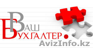 Бухгалтерское сопровождение предприятий