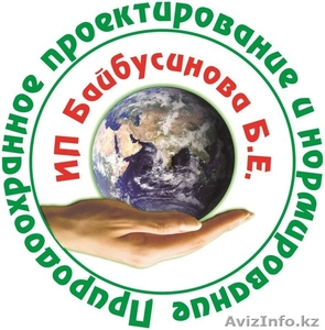 Услуги по природоохранному проектированию
