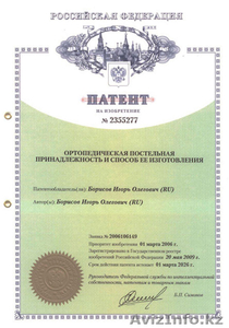 Новая лечебная подушка ученого Борисова О.