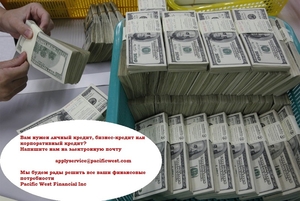 Подайте заявку у нас сейчас,  100% гарантировано,  2% за предложение