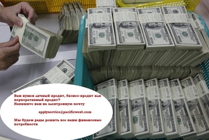 Обратитесь к нам сейчас за гарантированной суммой кредита