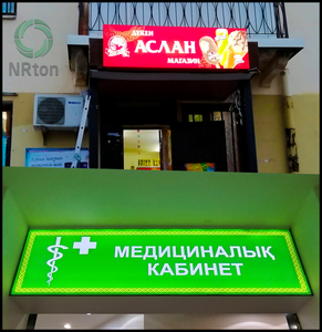Световой короб, лайтбокс  - Изображение #2, Объявление #1751379