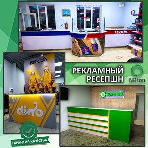 Рекламный ресепшн - Изображение #1, Объявление #1751381