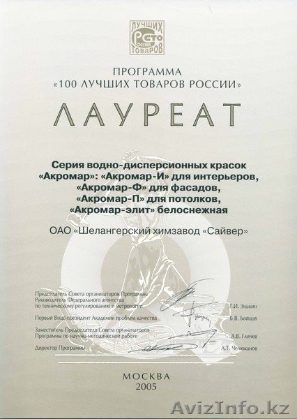 Лакокрасочные материалы - Изображение #1, Объявление #34534