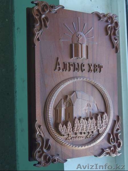 Художественная резьба по дереву (ДУБ, БУК, ЯСЕНЬ, СОСНА) - Изображение #4, Объявление #52829