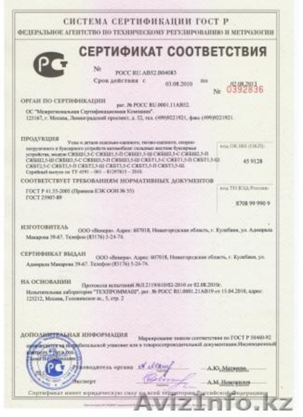 Буксирное устройство "ЖЕСТКАЯ СЦЕПКА" "треугольник (складное) СЖБТ3,5-П - Изображение #7, Объявление #140630