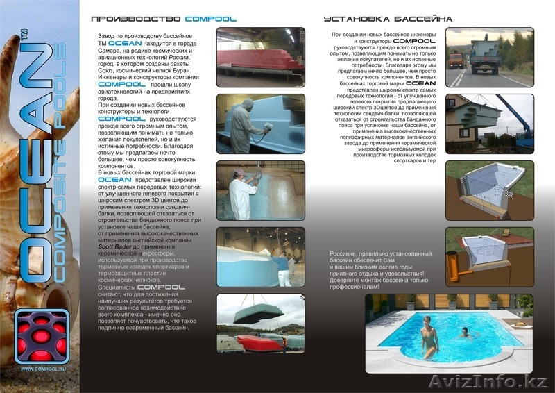 самара композитные бассейны - Изображение #6, Объявление #250388