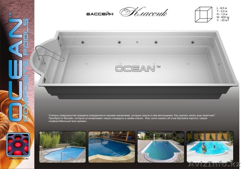 самара композитные бассейны - Изображение #1, Объявление #250388