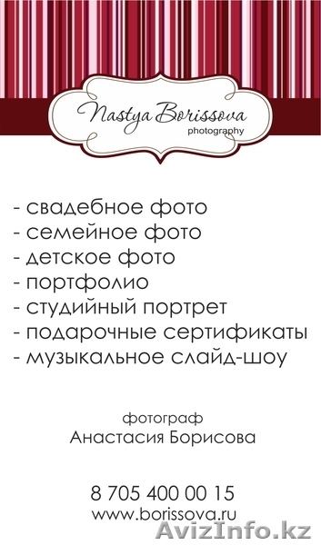 Услуги проф. фотографа - Изображение #1, Объявление #557228