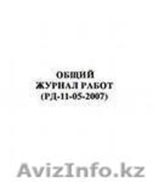 Изготовление журналов и переплет документов - Изображение #4, Объявление #921426