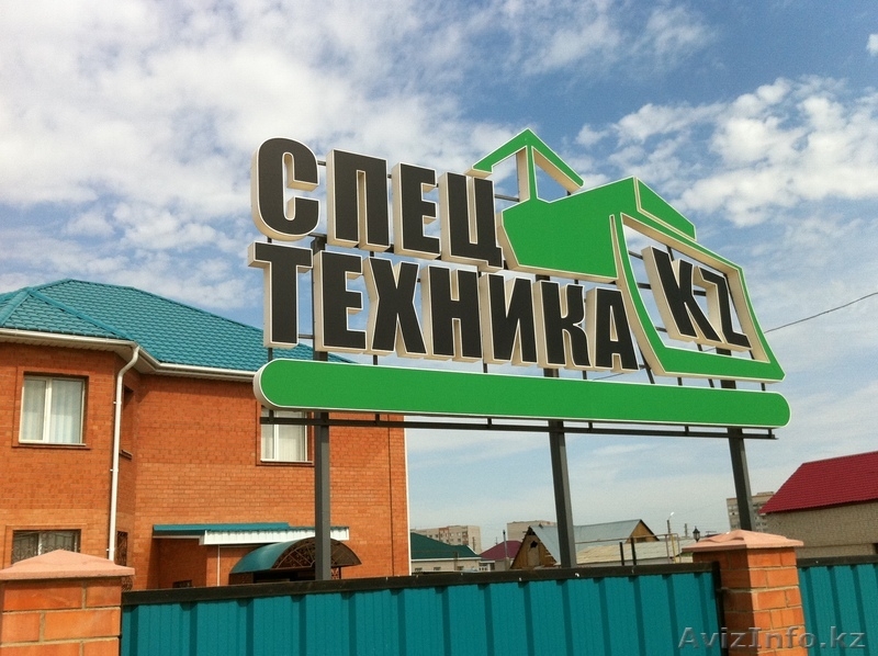 Торговый Дом «Спецтехника Казахстан»: - Изображение #1, Объявление #908047