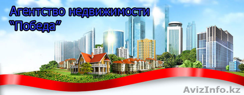 Агентство \\\"Победа\\\" - Изображение #1, Объявление #931760