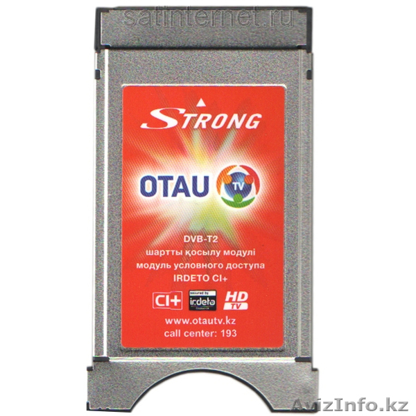  Т2 - цифровое эфирное телевидение "OTAU TV" - Изображение #3, Объявление #1042965
