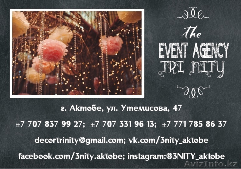 Эксклюзивное оформление свадеб, дней рождения, юбилеев. - Изображение #6, Объявление #1177964