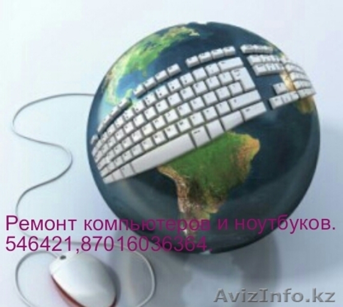 Сервисное обслуживание и ремонт офисной техники. - Изображение #1, Объявление #1220112