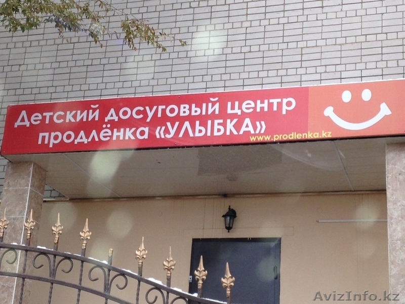 Детский летний лагерь в Актобе - Изображение #3, Объявление #1256829