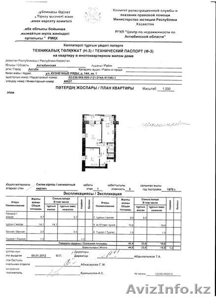 Отдельная двух комнатная - Изображение #3, Объявление #1253523