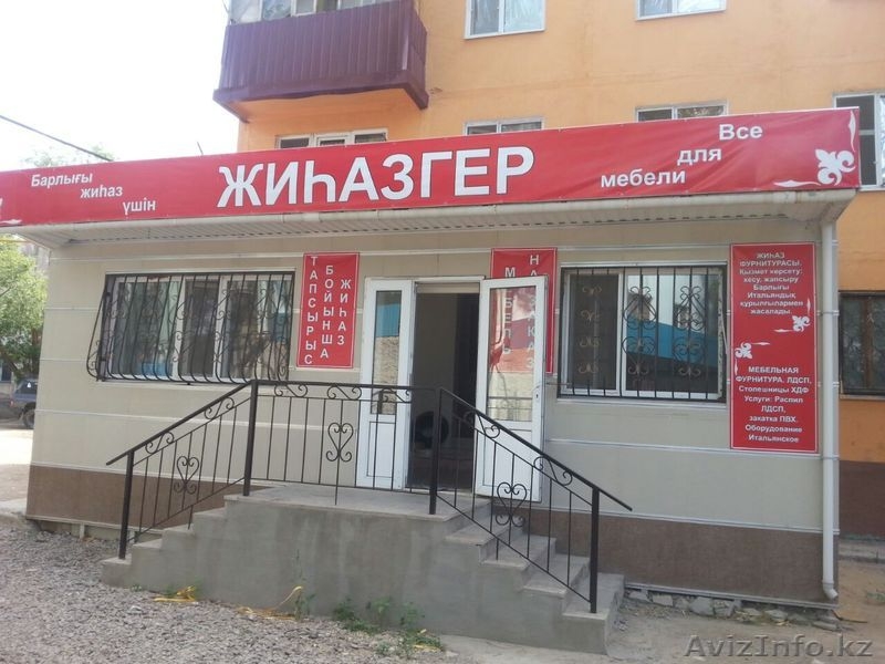 Мебельная фурнитура, мебель на заказ - Изображение #1, Объявление #1286685