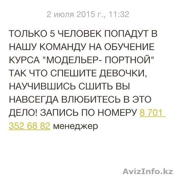 Курсы модельера-портного от студии стиля Даны Наби - Изображение #3, Объявление #1284445