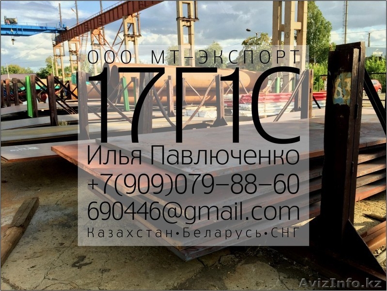 Лист 10ХСНД ГОСТ 6713 Мостостроение ГОСТ 19281-89 металлоконструкции - Изображение #4, Объявление #1310377