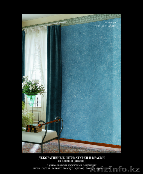 Стройматериал Decori Classici - Изображение #2, Объявление #1342471