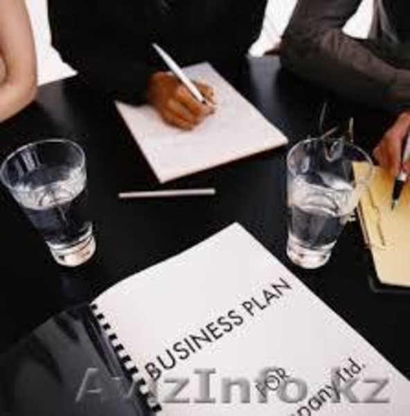 Разработка бизнес плана в Актобе - Изображение #3, Объявление #1334942