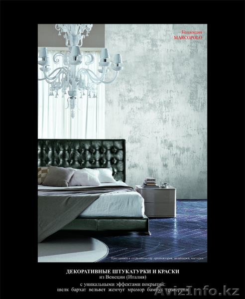 Стройматериал Marcopolo - Изображение #4, Объявление #1342481