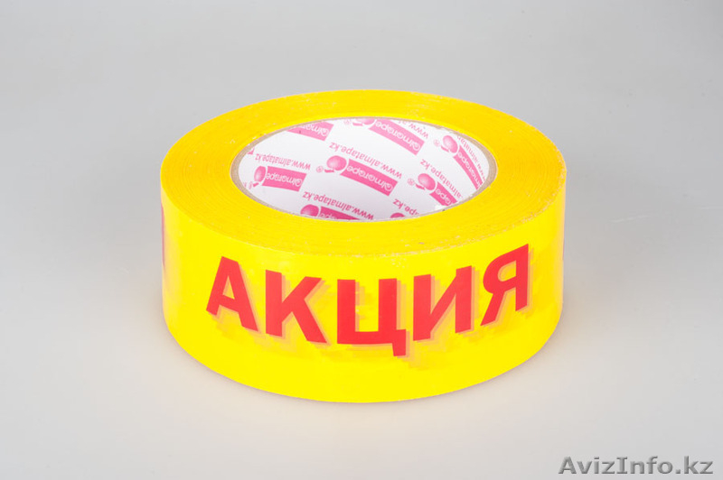 Оптовые поставки скотча - Изображение #1, Объявление #1450846