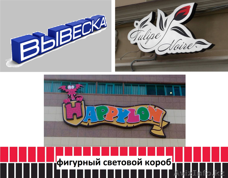 Фигурный световой короб (изготовление, монтаж). - Изображение #1, Объявление #1486792